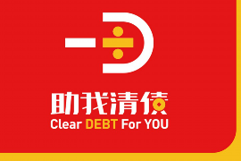 施甸企业清欠服务